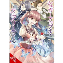Sugar Apple Fairy Tale Vol. 2 manga by YozoranoUdon YozoranoUdon Paper