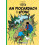 An Piocardach i Bponc by Herge Paperback Book 1