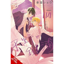 Hirano and Kagiura Vol. 4 manga by Shou Harusono Paperback Book