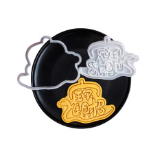 New Year Blessings Biscuits Cutters Cookie-attract wealth