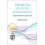 Problem Solving In Economics A Quantitative Approach by Chatterji Mono 1
