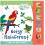 Noisy Rainforest Other Book 1