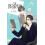 A Business Proposal Vol. 4 by Perilla Perilla Paperback Book 1