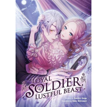 Loyal Soldier Lustful Beast Light Novel by Sumire Saiga Paperback Book
