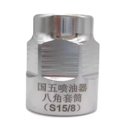 8 Points Disassembly Injector Nozzle Octagonal Pressure Cap Socket Tool Wrench S15/S16 for    S15