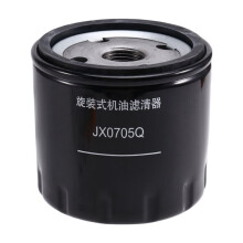 Motorcycle Oil Filter Engine Oil Filter for VOGE 900DS 900DSX 2024-2025 Motorcycle Accessories