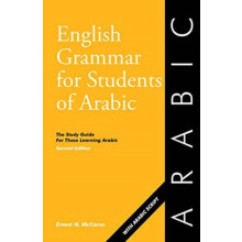 English Grammar for Students of Arabic by Ernest N. McCarus Paperback