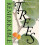 Remarkable Trees by Tony Kirkham Hardcover Book 1