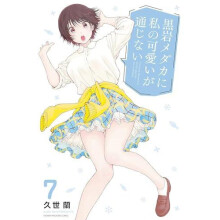 Medaka Kuroiwa Is Impervious to My Charms 7 by Ran Kuze Paperback Book