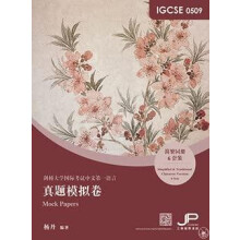 IGCSE 0509 Mock Papers by Joyce Yang Paperback Book