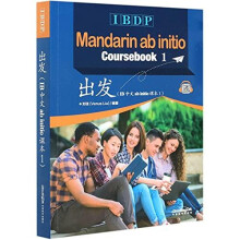 IBDP Mandarin ab initio Coursebook vol.1 by Venus Liu Paperback Book