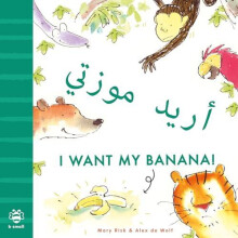 I Want My Banana ArabicEnglish by Mary Risk Paperback Book