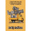 The Newspaper Man by David Belcher Paperback Book 1