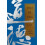 Dao De Jing by Laozi Hardcover Book 1