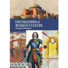 Foundations of Russian Culture by Alexander Schmemann Hardcover Book