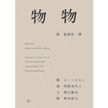 Butsu Butsu Paperback Book