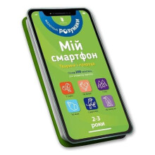 My smartphone. 23 years. Animals and nature Ukrainian language by Cath