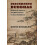 Discerning Buddhas by Kevin Buckelew Paperback Book 1