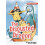 The Disgusted Dragon by Kay Brophy Paperback Book 1