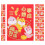 240Pièces Sacs Argent Rouge Décor Nouvel An Chinois 1
