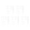 25Sets Plastic Cake Support Dowels White PP Rods for Tiered Cakes 7