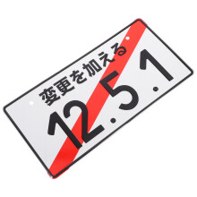 2Pcs Assorted Color Japanese Embossed License Plate Aluminum Car Plate