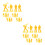 100Pcs Portable Yellow Construction Worker Mini Figures Toddler Toys 6