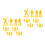 100Pcs Portable Yellow Construction Worker Mini Figures Toddler Toys 9