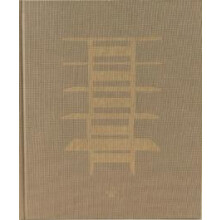 Our Floors Are Uneven by Lichen NYC Hardcover Book