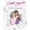 Dirty Dancing The Official Coloring Book Paperback Book 1