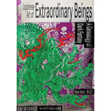 Japanese Art of Extraordinary Beings by Shoko Haruki Paperback Book