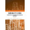 Marginality in India Paperback Book 1