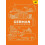 German Phrasebook Paperback Book 1