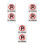 6Stk Weiß No Parking Schild Acryl Selbstklebend 8