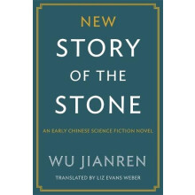 New Story of the Stone by Jianren Wu Paperback Book