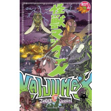 Kaijumax Complete Collection Vol. 2 by Zander Cannon Paperback Book