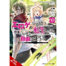 Magical Explorer Vol. 10 light novel by Noboru Kannatuki Paperback Boo
