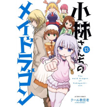 Miss Kobayashis Dragon Maid Vol. 13 by Coolkyousinnjya Paperback Book