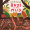 Forest Fun Bugs in the Mud by Susie Williams Paperback Book 1