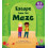 Essential Letters and Sounds Essential Phonic Readers Oxford Reading L 1