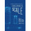 Developing to Scale by Heidi Morefield Paperback Book 1