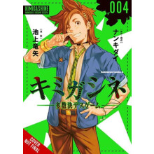 Your Turn to Die Majority Vote Death Game Vol. 4 by Tatsuya Ikegami Pa