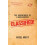 Classified by Nigel West Hardcover Book 1