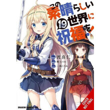 Konosuba Gods Blessing on This Wonderful World Vol. 19 manga by Rochel