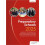 John Catts Preparatory Schools 2025 A guide to 1300 prep and junior sc 1