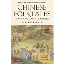Chinese Folktales for Language Learners by Peng Wang Paperback Book