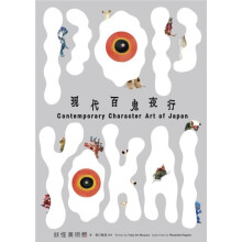 Pop Yokai by Yokai Art Museum Paperback Book