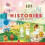 Shine a light Histories Hardcover Book 1