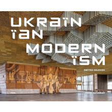 Ukrainian Modernism by FUEL Hardcover Book
