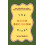 The Good Decision Diary by Anna Mathur Hardcover Book 1